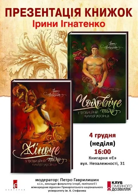Куди піти на вихідних в Івано-Франківську (3-4 грудня) — фото 2