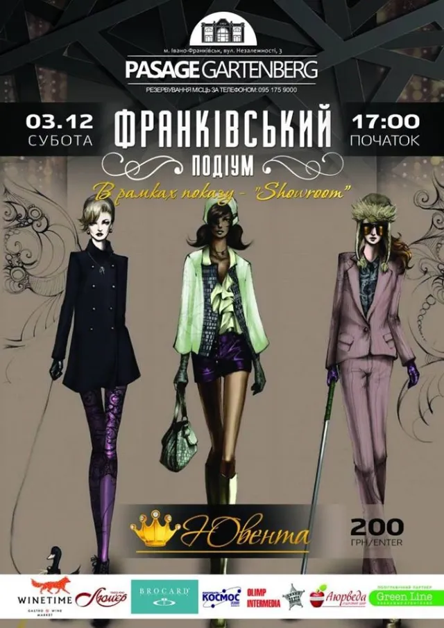 Куди піти на вихідних в Івано-Франківську (3-4 грудня) — фото 3