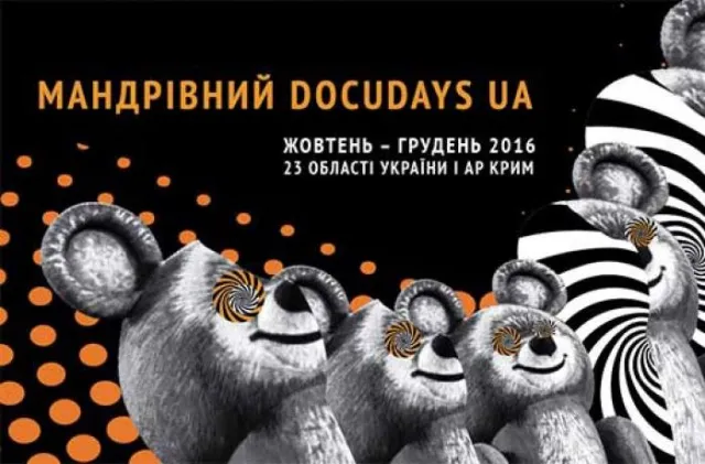 Куди піти на вихідних в Івано-Франківську (3-4 грудня) — фото 5