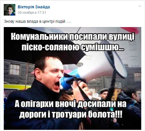 "Бучанські тролі" тролять мера Івано-Франківська Марцінківа — фото 1