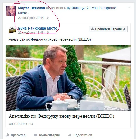 "Бучанські тролі" тролять мера Івано-Франківська Марцінківа — фото 5