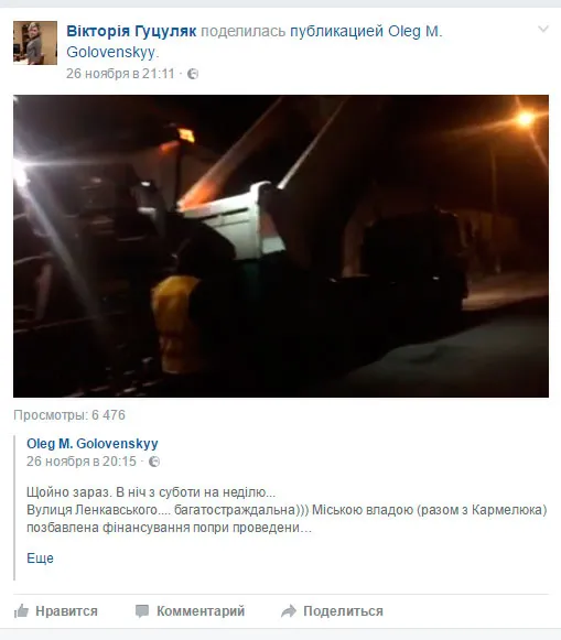 "Бучанські тролі" тролять мера Івано-Франківська Марцінківа — фото 7