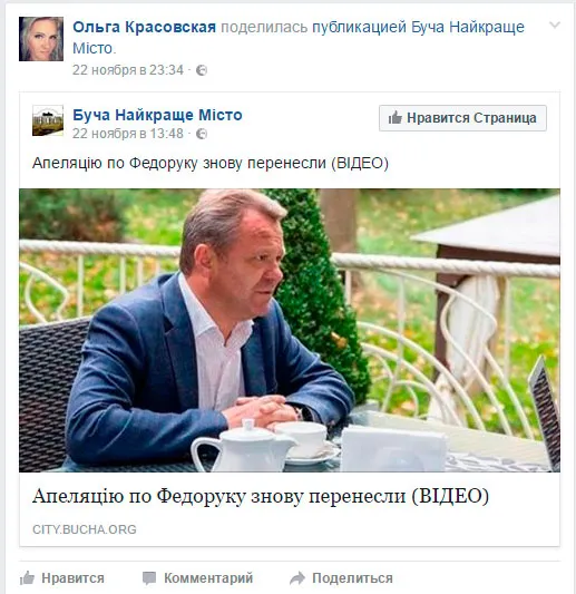 "Бучанські тролі" тролять мера Івано-Франківська Марцінківа — фото 9