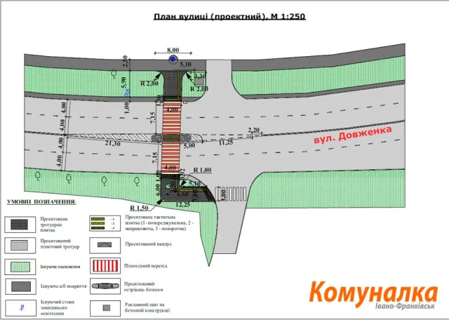 У Франківську на вулиці Довженка з'явиться острівець безпеки — фото 5