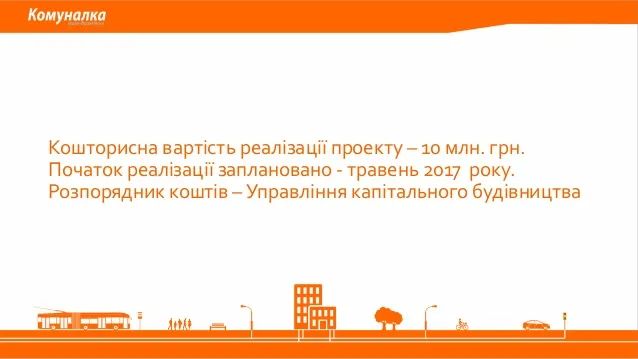 На перехресті вулиць Галицької, Горбачевського та Калуського шосе збудують велике перехрестя, яке відповідатиме міжнародним стандартам — фото 14