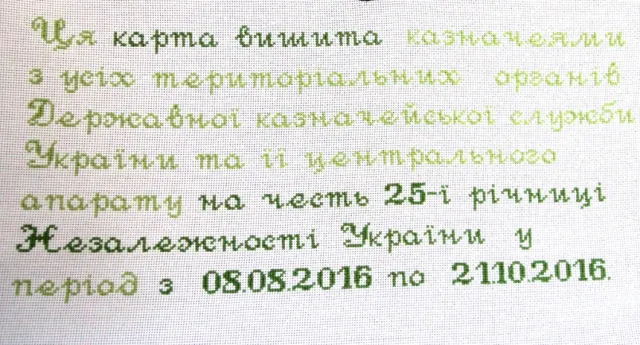 В Івано-Франківську презентували масштабний проект - вишиту карту України — фото 1