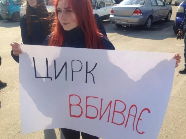 В Івано-Франківську відбувся протест проти умов жорстокого ставлення до тварин та жахливих умов утримання їх у цирках — фото 4