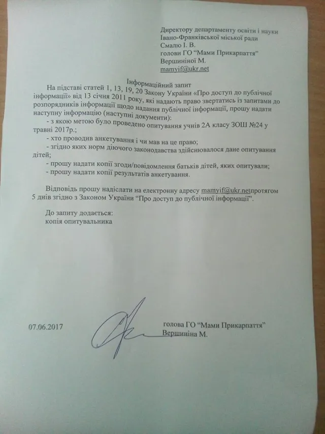 "Чи живете ви щасливо?", - батьки обурені незрозумілим психологічним опитуванням, яке їх діти проходили під моральним тиском — фото 1