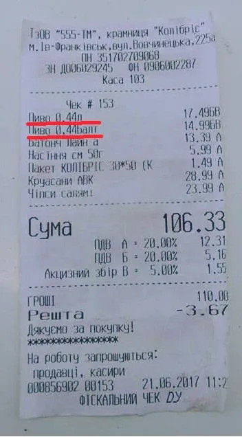 В Івано-Франківську в одному із супермаркетів сховали касира, аби той не відповідав за те, що продав алкоголь дитині — фото 1