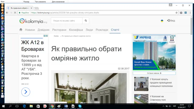 В Івано-Франківську з'явиться сучасний дитячий простір та облаштують новий двір, який не впізнають самі мешканці — фото 2